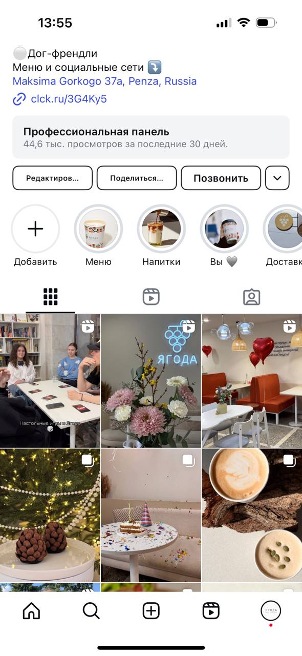 Instagram-аккаунт кофейни Ягода